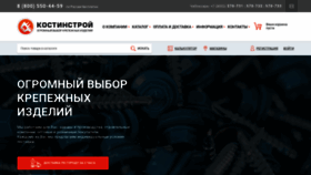 What Kst21.ru website looked like in 2021 (2 years ago)