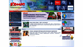 What Komus.org website looked like in 2021 (3 years ago)