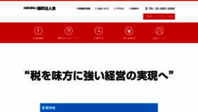What Koujimachi.or.jp website looked like in 2021 (2 years ago)
