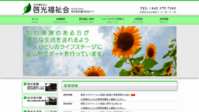 What Keikogakuen.or.jp website looked like in 2021 (2 years ago)