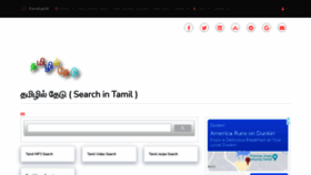 What Kandupidi.com website looked like in 2021 (2 years ago)