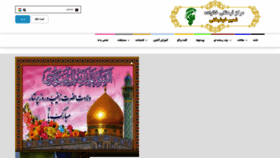 What Khoshbakhti.shamiim.ir website looked like in 2021 (2 years ago)