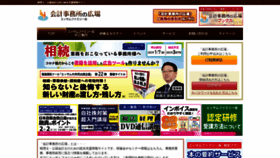 What Kaikei-hiroba.com website looked like in 2021 (2 years ago)