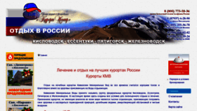 What Kurortnavodah.ru website looked like in 2021 (2 years ago)