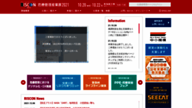 What Kikikanri.biz website looked like in 2021 (4 years ago)