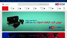 What Keyhanbazaar.com website looked like in 2021 (2 years ago)