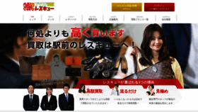 What Kaitori-rescue.com website looked like in 2021 (2 years ago)