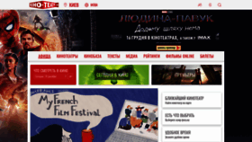 What Kino-teatr.ua website looked like in 2021 (2 years ago)