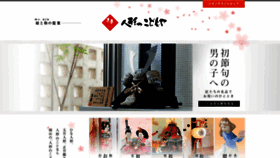 What Kodomoya.jp website looked like in 2021 (2 years ago)