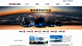 What King-long.com.cn website looked like in 2021 (2 years ago)