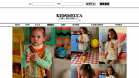 What Kidsmecca.com website looked like in 2021 (2 years ago)