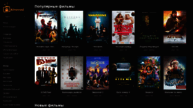 What Kinovod341.cc website looked like in 2021 (3 years ago)