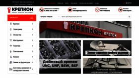 What Krepcom.ru website looked like in 2021 (2 years ago)