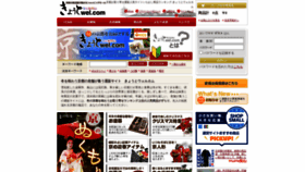 What Kyoto-wel.com website looked like in 2021 (3 years ago)
