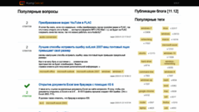 What Kompsekret.ru website looked like in 2021 (2 years ago)