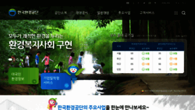 What Keco.or.kr website looked like in 2021 (4 years ago)
