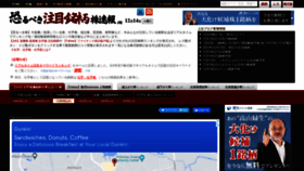 What Kabu-sokuhou.com website looked like in 2021 (2 years ago)