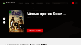 What Kinoindia.tv website looked like in 2021 (3 years ago)