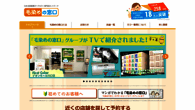 What Kezomenomadoguchi.com website looked like in 2021 (2 years ago)