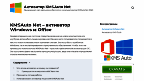 What Kmsauto-official.ru website looked like in 2021 (2 years ago)