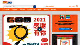 What Kung-gu.com.tw website looked like in 2021 (2 years ago)