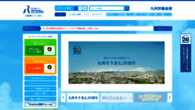 What Kyusyu-rokin.com website looked like in 2022 (2 years ago)