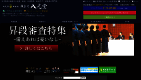 What Kanagawa-hakkodo.net website looked like in 2022 (2 years ago)