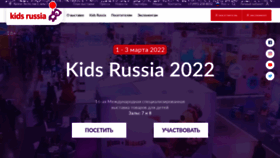 What Kidsrussia.ru website looked like in 2022 (2 years ago)