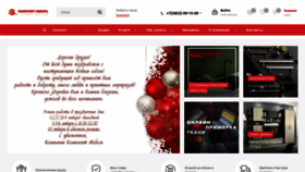 What Komplektmebel.ru website looked like in 2022 (2 years ago)
