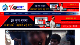 What Kchhakhabar.com website looked like in 2022 (2 years ago)