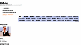 What Kk1.cc website looked like in 2022 (4 years ago)