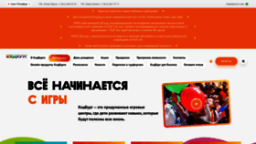 What Kidburg.ru website looked like in 2022 (2 years ago)