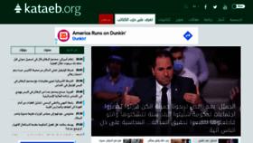 What Kataeb.org website looked like in 2022 (3 years ago)