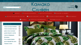 What Kamakosliven.com website looked like in 2022 (2 years ago)
