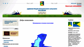 What Kunashak-sp.ru website looked like in 2022 (2 years ago)