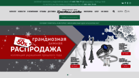 What Kristallgold.ru website looked like in 2022 (2 years ago)