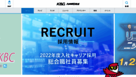 What Kbc.co.jp website looked like in 2022 (2 years ago)