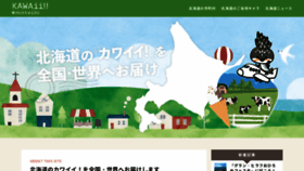 What Kawaii.hokkaido.jp website looked like in 2022 (2 years ago)