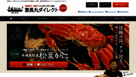 What Keichomaru.jp website looked like in 2022 (2 years ago)