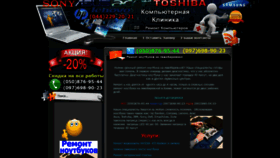What Kompklinika.net.ua website looked like in 2022 (2 years ago)