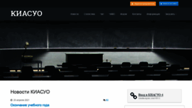 What Kiasuo.ru website looked like in 2022 (2 years ago)
