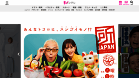 What Ktv.jp website looked like in 2022 (2 years ago)