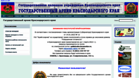 What Kubgosarhiv.ru website looked like in 2022 (2 years ago)