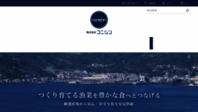 What Konishin.com website looked like in 2022 (2 years ago)