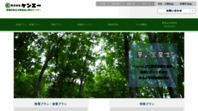 What Kenei-grp.com website looked like in 2022 (2 years ago)