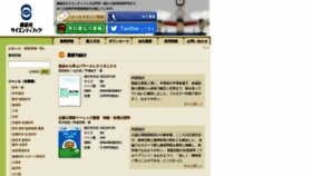 What Kspub.co.jp website looked like in 2022 (2 years ago)