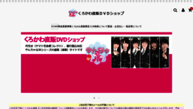 What Kurokawa707.info website looked like in 2022 (2 years ago)