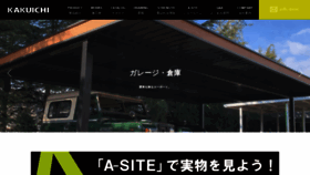 What Kakuichi-house.jp website looked like in 2022 (2 years ago)
