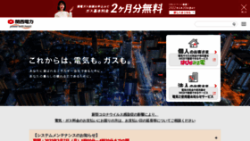 What Kepco.jp website looked like in 2022 (3 years ago)