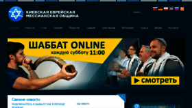 What Kemokiev.org website looked like in 2022 (2 years ago)